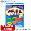 【本日楽天ポイント5倍相当】【定形外郵便で送料無料でお届け】味の素株式会社メディミルバニラ 100ml【TK390】