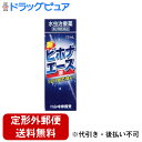 【第(2)類医薬品】【本日楽天ポイント5倍相当】【定形外郵便で送料無料でお届け】株式会社山崎帝國堂新ビホナエース 液(20mL)【セルフメディケーション対象】<...