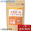 【本日楽天ポイント5倍相当】【あす楽15時まで】【メール便で送料無料 ※定形外発送の場合あり】有限会社味源 あじげん アルロースバリアスイート 120g<希少な...