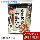 【本日楽天ポイント5倍相当】【メール便で送料無料 ※定形外発送の場合あり】有限会社味源 あじげん 本格万能和風だし 150g<化学調味料無添加><本格派 極旨万...