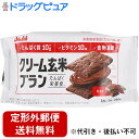 【本日楽天ポイント5倍相当】【定形外郵便で送料無料でお届け】アサヒグループ食品株式会社 クリーム玄米ブラン たんぱく栄養食 カカオ 72g(2枚×2袋)【栄養機...