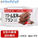 【本日楽天ポイント5倍相当】【定形外郵便で送料無料でお届け】アサヒグループ食品株式会社 クリーム玄米ブラン たんぱく栄養食 カカオ 72g(2枚×2袋)【栄養機...