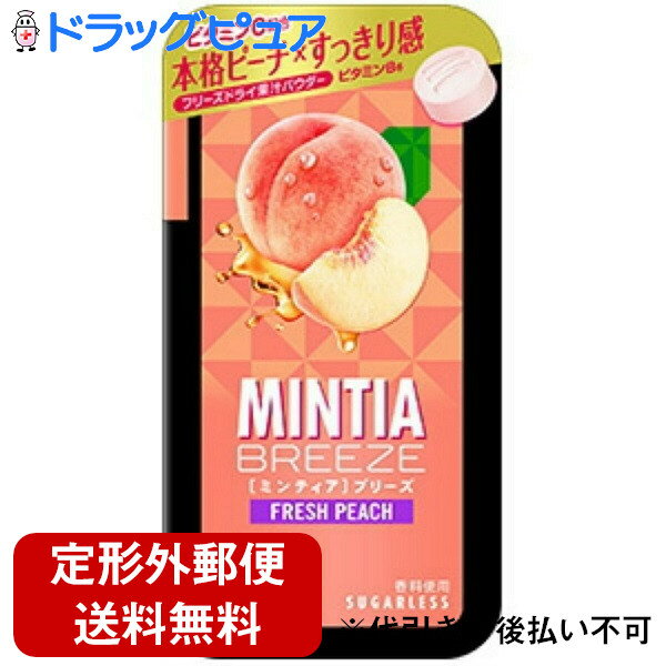 【本日楽天ポイント5倍相当】【定形外郵便で送料無料でお届け】アサヒグループ食品株式会社ミンティアブリーズ　フレッシュピーチ 22g【TK180】