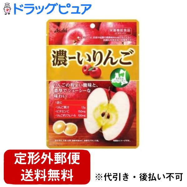 【本日楽天ポイント5倍相当】【定形外郵便で送料無料でお届け】アサヒグループ食品株式会社濃ーいりんご 80g【栄養機能食品】【ドラッグピュア楽天市場店】【TK180】