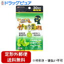 【本日楽天ポイント5倍相当】【定形外郵便で送料無料でお届け】株式会社ユーワイチョウ葉エキス 30粒【TK140】