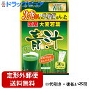 【本日楽天ポイント5倍相当】【定形外郵便で送料無料】株式会社ユーワ 3兆個の乳酸菌が入った国産大麦若葉青汁 3g×30包入【ドラッグピュア楽天市場店】【TKG390】(4)