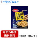 【本日楽天ポイント5倍相当】【定形外郵便で送料無料でお届け】株式会社あじかん国産ごぼうスティックうま塩味 30g【TK260】