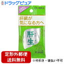 【第2類医薬品】【本日楽天ポイント5倍相当】【定形外郵便で送料無料でお届け】大鵬薬品工業株式会社肝生(2g×1包)<肝臓疾患に>【TK140】