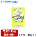 【本日楽天ポイント5倍相当】【定形外郵便で送料無料でお届け】マルマンH&B株式会社リラックスパイポ(3本入)<ストレスに…!!>>【TKS140】