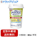 【本日楽天ポイント5倍相当】【定形外郵便で送料無料でお届け】明治メイバランスミニカップ バナナ味【TK450】