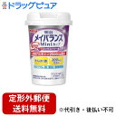【本日楽天ポイント5倍相当】【定形外郵便で送料無料でお届け】明治メイバランスARG ミニカップ ミックスベリー味【TK450】