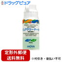 【本日楽天ポイント5倍相当】【定形外郵便で送料無料でお届け】HOYAホヤピュアクリーナーH 30【TK180】
