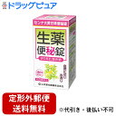 【Mezon】【第(2)類医薬品】【本日楽天ポイント5倍相当】【定形外郵便で送料無料でお届け】山本漢方製薬株式会社センナ大黄甘草便秘錠 生薬便秘錠360錠【TK510】