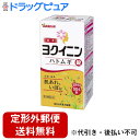 【Mezon】【第3類医薬品】【本日楽天ポイント5倍相当】【定形外郵便で送料無料でお届け】山本漢方製薬株式会社 ヨクイニンハトムギ錠 504錠(28日分)<肌あ...
