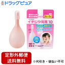 【第2類医薬品】【本日楽天ポイント5倍相当】【定形外郵便で送料無料でお届け】イチジク製薬株式会社イチジク浣腸10 10g2コ入【TK140】