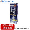 【第2類医薬品】【3%OFFクーポン 5/9 20:00〜5/16 01:59迄】【定形外郵便で送料無料でお届け】株式会社雪の元本店モーテンAG点鼻薬 30ml...