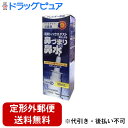 【第2類医薬品】【本日楽天ポイント5倍相当】【定形外郵便で送料無料でお届け】株式会社雪の元本店モーテンAG点鼻薬 30ml【RCP】【TKS290】