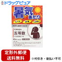 【第2類医薬品】【本日楽天ポイント5倍相当】【定形外郵便で送料無料でお届け】宇津救命丸株式会社宇津救命丸 五苓散 10包【TK180】