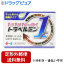 【第2類医薬品】【本日楽天ポイント5倍相当】【定形外郵便で送料無料でお届け】エーザイトラベルミン1 3錠【ドラッグピュア楽天市場店】【TK260】