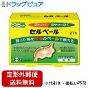 【第2類医薬品】【本日楽天ポイント5倍相当】【定形外郵便で送料無料でお届け】エーザイセルベール 27包【セルフメディケーション対象】【TK290】