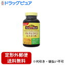 【本日楽天ポイント5倍相当】【定形外郵便で送料無料でお届け】大塚製薬株式会社『ネイチャーメイド マルチビタミン&ミネラル 200粒』【TK450】(4)