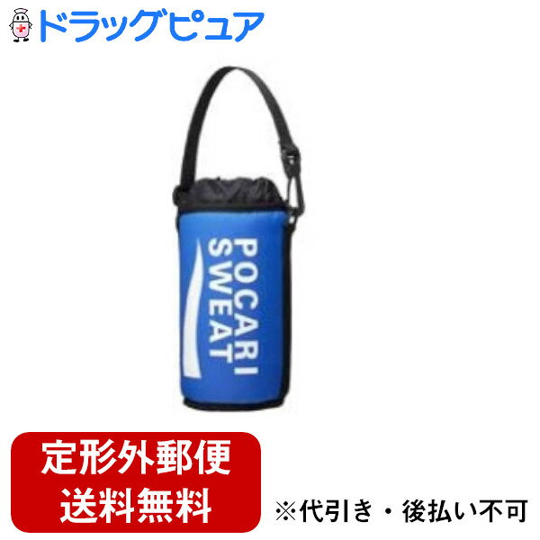 【☆】【本日楽天ポイント5倍相当】【定形外郵便で送料無料でお届け】大塚製薬株式会社ポカリスエット ボトル用キャリージャケット(1コ入)【TK290】