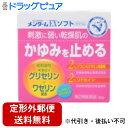 【第2類医薬品】【本日楽天ポイント5倍相当】【定形外郵便で送料無料でお届け】株式会社近江兄弟社メンターム EXソフト 90g【RCP】【TKS450】