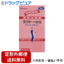 【Mezon】【第2類医薬品】【本日楽天ポイント5倍相当】【定形外郵便で送料無料でお届け】カイゲンファーマ株式会社ラクトールS(50錠)<胃で溶けずに腸で効く>...