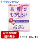 【第2類医薬品】【本日楽天ポイント5倍相当】【定形外郵便で送料無料でお届け】カイゲンファーマ株式会社アイブルー抗菌目薬α 10ml【RCP】【TKS140】
