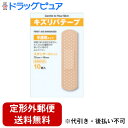 【本日楽天ポイント5倍相当】【定形外郵便で送料無料でお届け】共立薬品工業キズリバテープ半透明1サイズ 10枚【医薬部外品】【TK140】