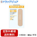 【本日楽天ポイント5倍相当】【定形外郵便で送料無料でお届け】共立薬品工業キズリバテープ半透明1サイズ 30枚【医薬部外品】【RCP】【TKS140】