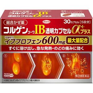 【第(2)類医薬品】興和新薬株式会社 コルゲンコーワIB透明カプセルαプラス 30カプセル<総合かぜ薬/総合感冒薬><イブプロフェン最大量>【セルフメディケーション対象】【ドラッグピュア楽天市場店】【CPT】【濫用】