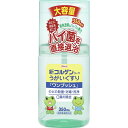 【3%OFFクーポン 5/9 20:00〜5/16 01:59迄】【送料無料】興和株式会社 新コルゲンコーワうがいぐすり 「ワンプッシュ」350ml【医薬部外品...