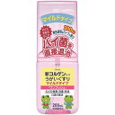【3%OFFクーポン 5/9 20:00〜5/16 01:59迄】【送料無料】興和株式会社 新コルゲンコーワうがいぐすり マイルドタイプ「ワンプッシュ」200m...