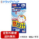 【本日楽天ポイント5倍相当】【メール便で送料無料でお届け 代引き不可】小林製薬 熱さまシートこども用 6枚【ドラッグピュア楽天市場店】【RCP】