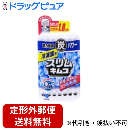 【本日楽天ポイント5倍相当】【定形外郵便で送料無料でお届け】小林製薬株式会社スリムキムコ 冷凍室用 26g【TK180】 【本日楽天ポイント5倍相当】【定形外郵便で送料無料でお届け】小林製薬株式会社スリムキムコ 冷凍室用 26g【TK180】