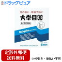 【第2類医薬品】【本日楽天ポイント5倍相当】【定形外郵便で送料無料でお届け】参天製薬大学目薬 15ml【ドラッグピュア楽天市場店】【TKS180】