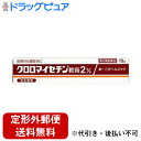【第2類医薬品】【本日楽天ポイント5倍相当】【定形外郵便で送料無料でお届け】第一三共ヘルスケア株式会社クロロマイセチン軟膏(15g)【TK140】