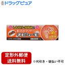 【第2類医薬品】【本日楽天ポイント5倍相当】【定形外郵便で送料無料でお届け】丹平製薬株式会社チビシーモ(16g)<こども用しもやけ・かゆみ治療薬>【TK140】