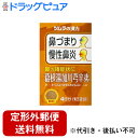 【Mezon】【第2類医薬品】【定形外郵便で送料無料でお届け】株式会社ツムラ ツムラ漢方葛根湯加川きゅう辛夷エキス顆粒 8包(4日分)<鼻づまり、蓄膿症(副鼻腔...