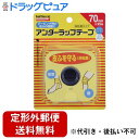 【本日楽天ポイント5倍相当】【定形外郵便で送料無料でお届け】ニチバン株式会社バトルウィン アンダーラップテープ 70mm×25m【ドラッグピュア楽天市場店】【TK290】(4)