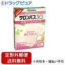 【第3類医薬品】【3%OFFクーポン 5/9 20:00〜5/16 01:59迄】【定形外郵便で送料無料でお届け】久光製薬サロンパス30 20枚入【RCP】【T...