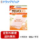 【第3類医薬品】【本日楽天ポイント5倍相当】【定形外郵便で送料無料でお届け】久光製薬サロンパス30 ホット 20枚入【TK180】