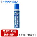 【第3類医薬品】【本日楽天ポイント5倍相当】【定形外郵便で送料無料でお届け】久光製薬株式会社筋肉痛・筋肉疲労に・スプレー式鎮痛消炎剤『エアーサロンパスジェットα...