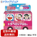 【第2類医薬品】【本日楽天ポイント5倍相当】【定形外郵便で送料無料でお届け】浅田飴トラベロップQQG ぶどう味 8錠(2錠×4包)【TKS140】