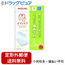 【本日楽天ポイント5倍相当】【定形外郵便で送料無料でお届け】森下仁丹 メディケア傷あて材Lサイズ5枚【ドラッグピュア楽天市場店】【TK140】
