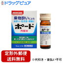 【第2類医薬品】【3%OFFクーポン 5/9 20:00〜5/16 01:59迄】【メール便で送料無料でお届け 代引き不可】森下仁丹株式会社 メディケア ポード...