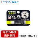 【本日楽天ポイント5倍相当】【定形外郵便で送料無料でお届け】ロート製薬メンソレータム薬用リップナチュラル 4.5g【TK260】