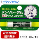 【本日楽天ポイント5倍相当】【定形外郵便で送料無料でお届け】ロート製薬メンソレータム薬用リップスティック 4.5g【TKS140】