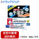 【第(2)類医薬品】【本日楽天ポイント5倍相当】【定形外郵便で送料無料でお届け】ロート製薬メンソレータム メディクイック軟膏R 8g【セルフメディケーション対象...